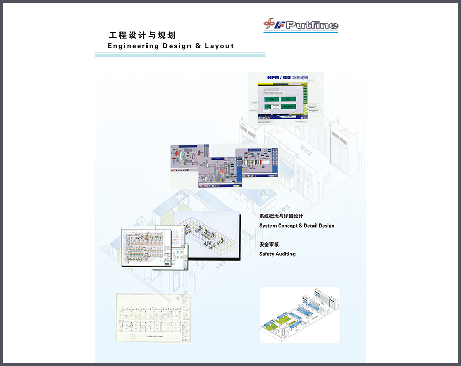 整體設(shè)計(jì)方案