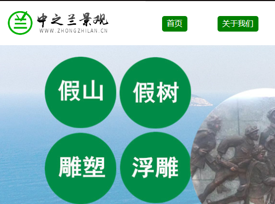 長(zhǎng)春浮雕、長(zhǎng)春假山-長(zhǎng)春市中之蘭景觀有限公司